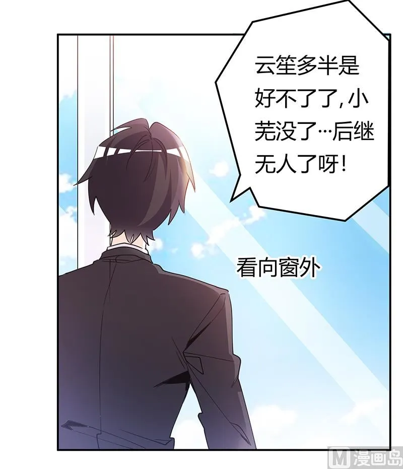 第228话 女人心海底针 第17页