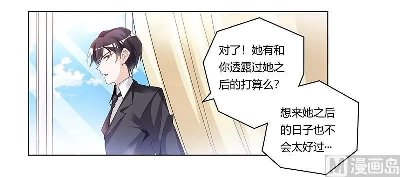 第228话 女人心海底针 第20页