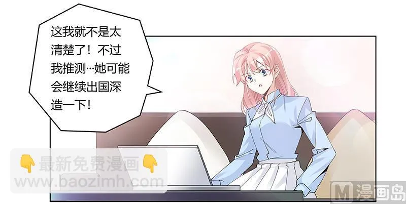 第228话 女人心海底针 第21页