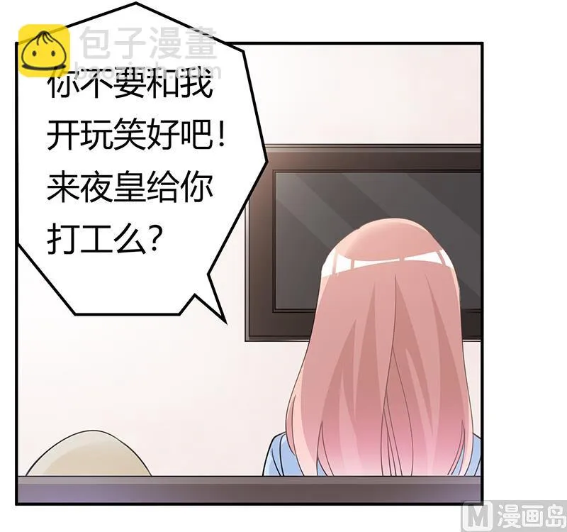 第228话 女人心海底针 第23页