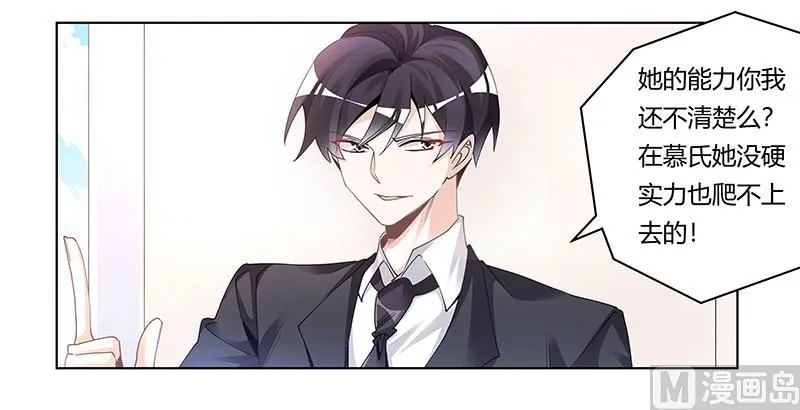 第228话 女人心海底针 第24页