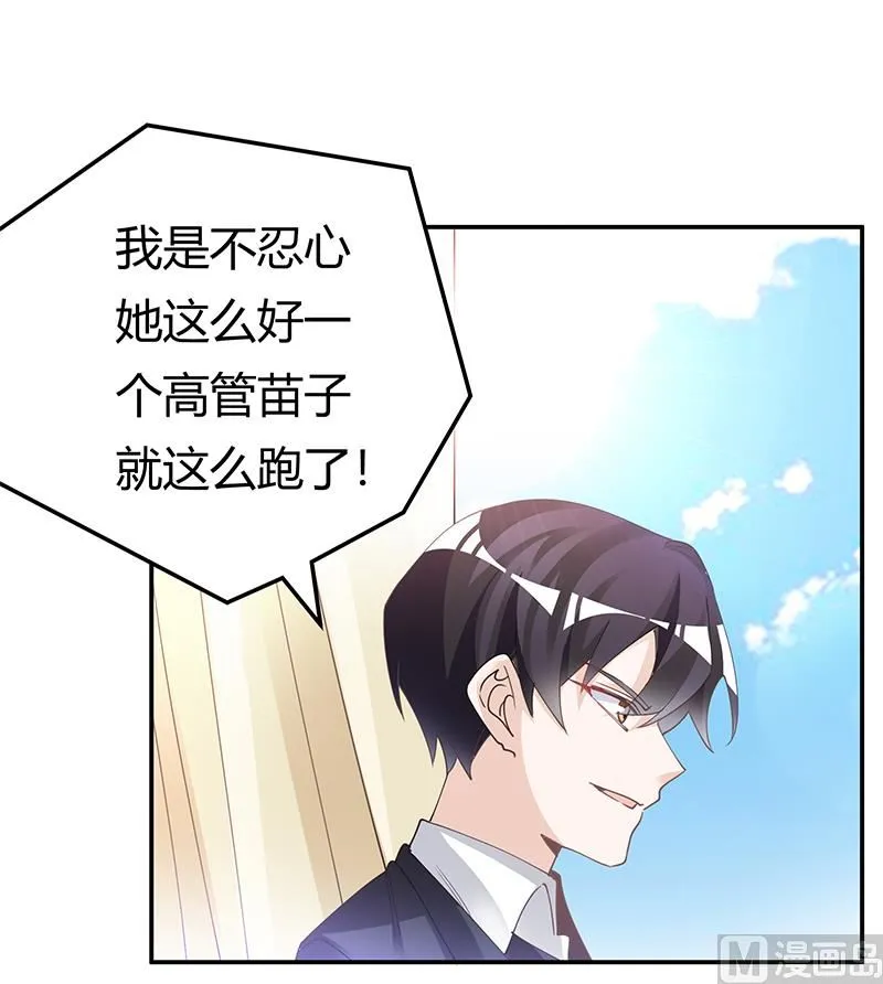 第228话 女人心海底针 第25页
