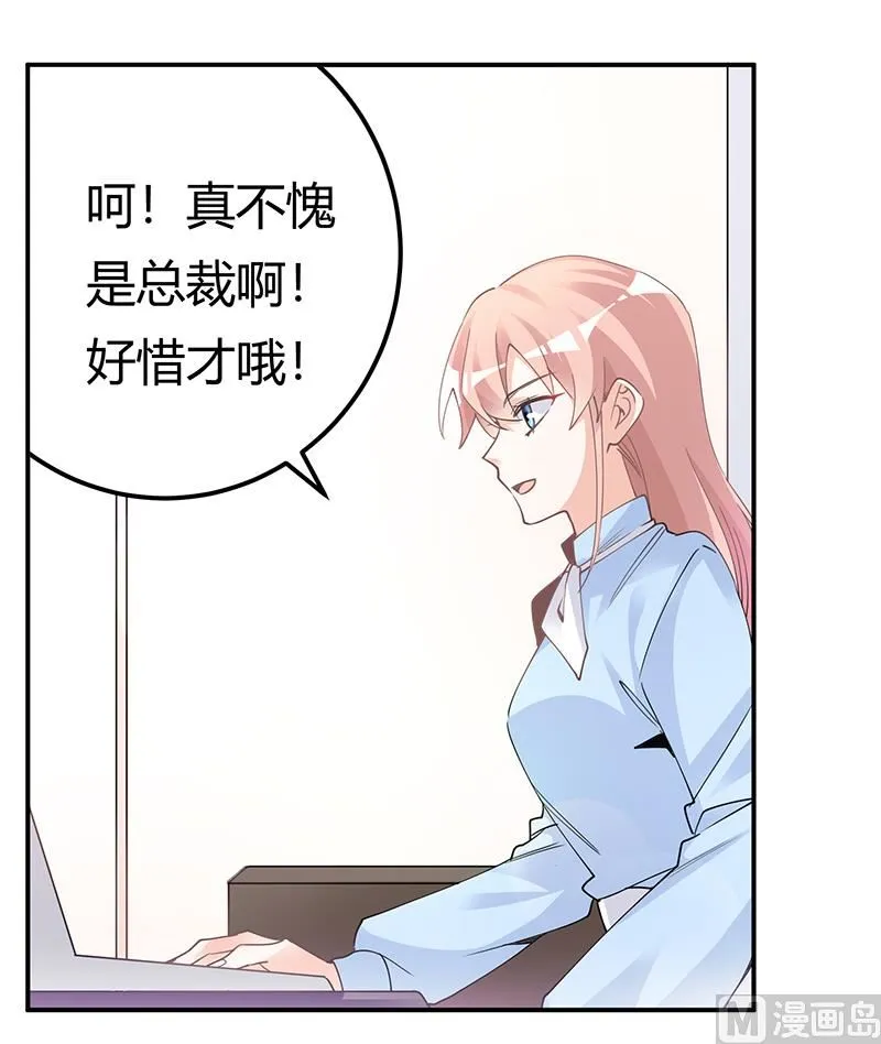 第228话 女人心海底针 第26页