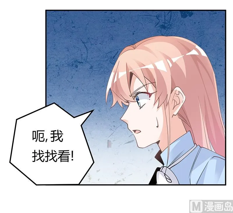 第229话 第三封邮件 第3页