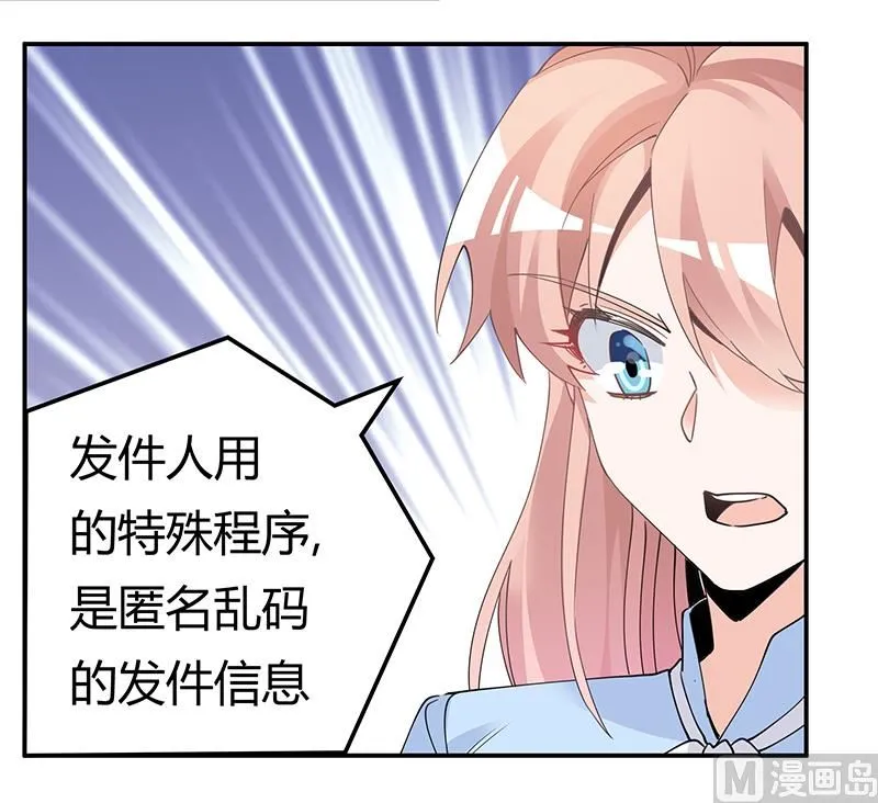 第229话 第三封邮件 第4页