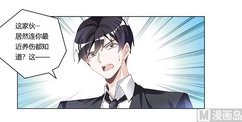 第229话 第三封邮件 第8页