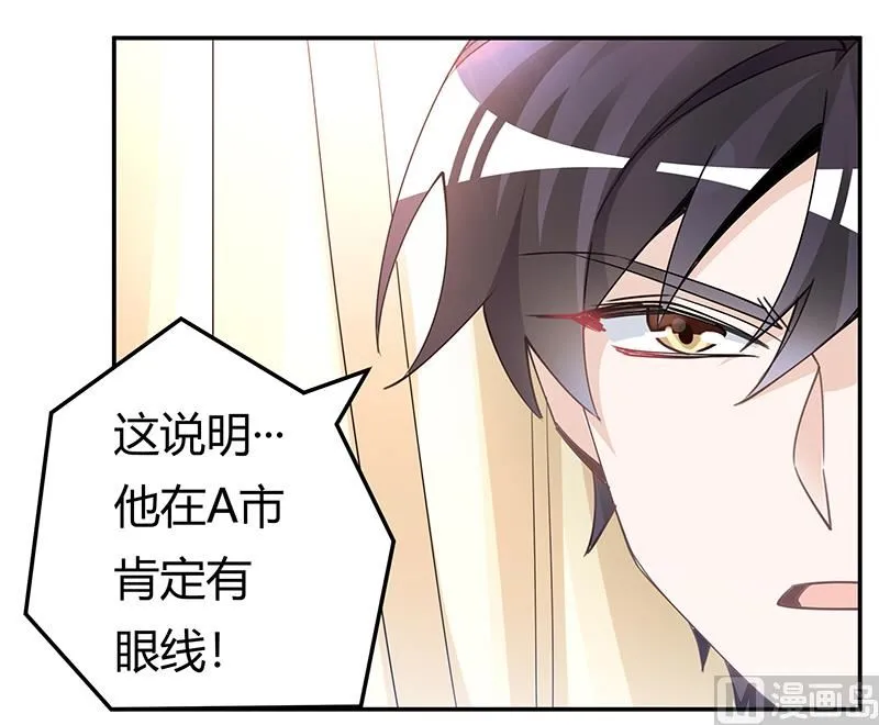 第229话 第三封邮件 第10页