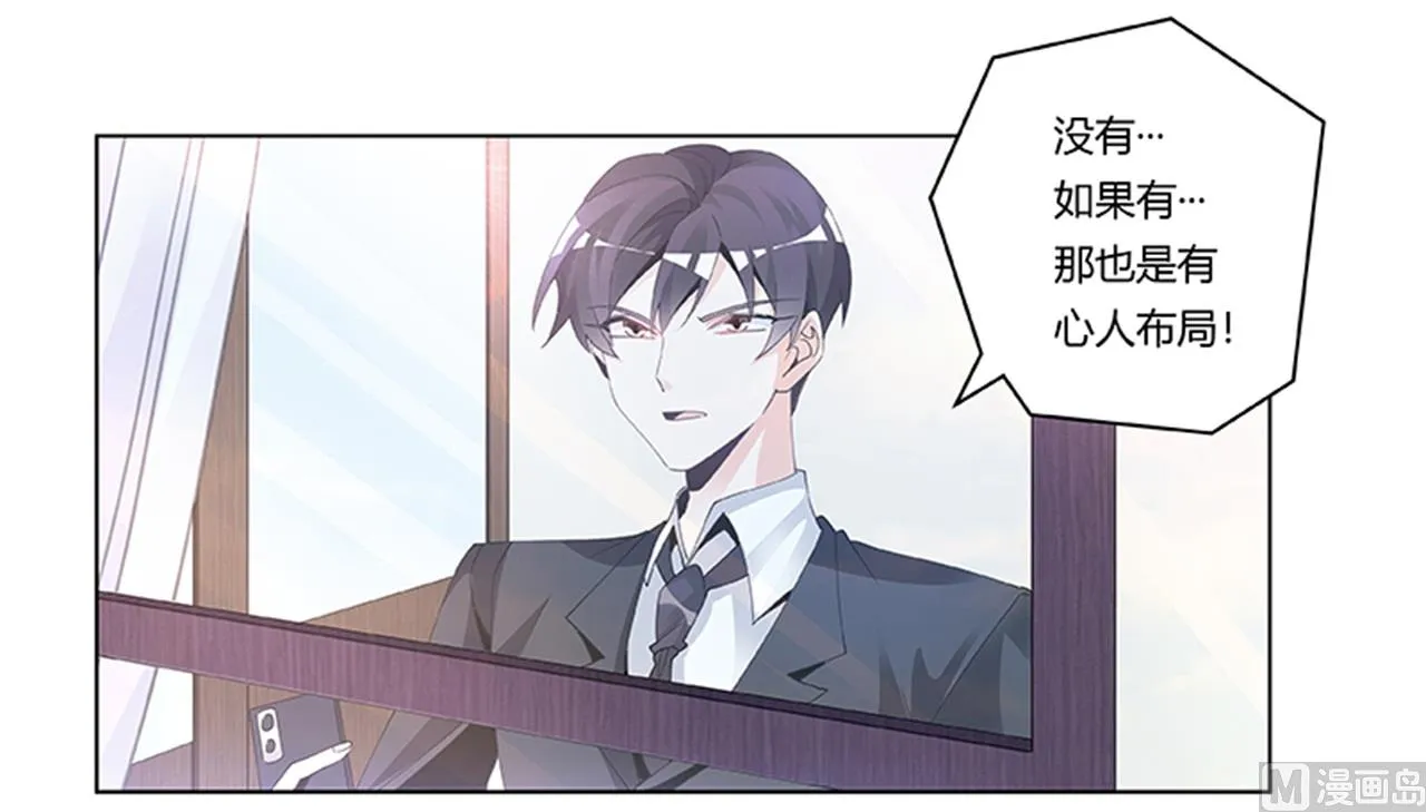 第231话 祸水东引 第5页