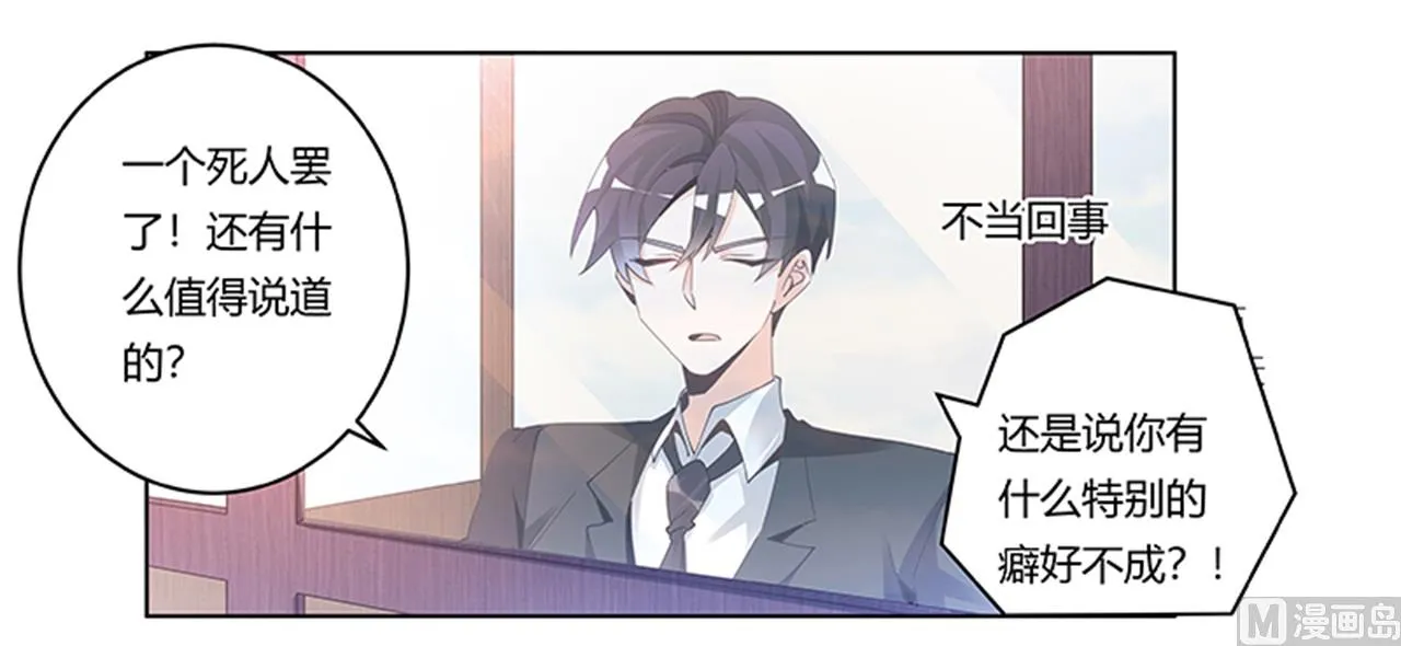 第231话 祸水东引 第18页