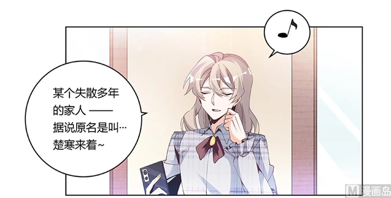 第231话 祸水东引 第20页