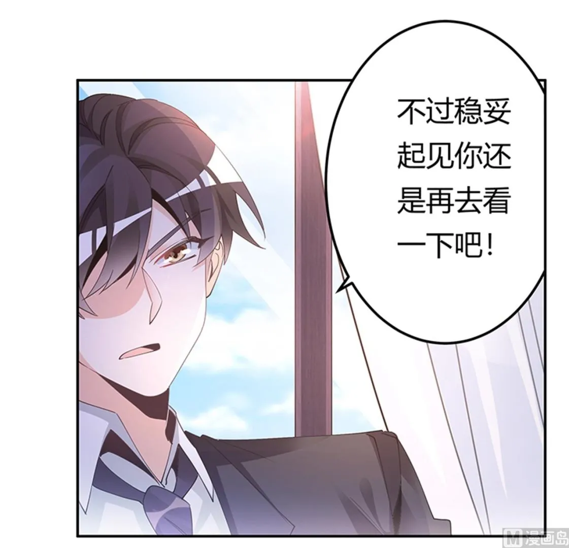 第232话 慕诺的真实身份 第9页
