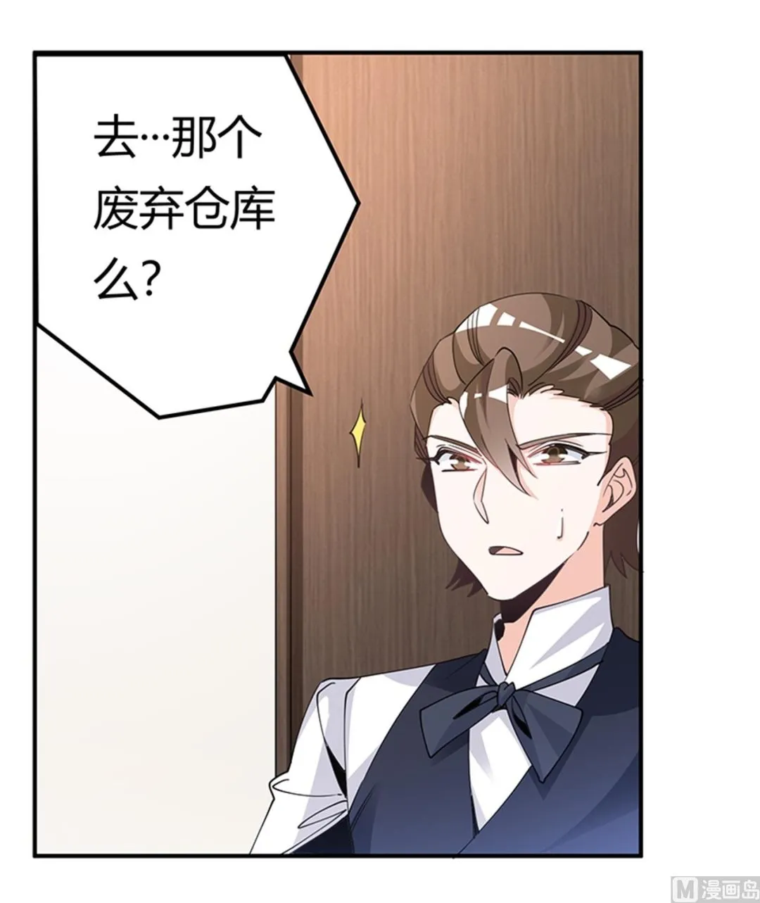 第232话 慕诺的真实身份 第10页