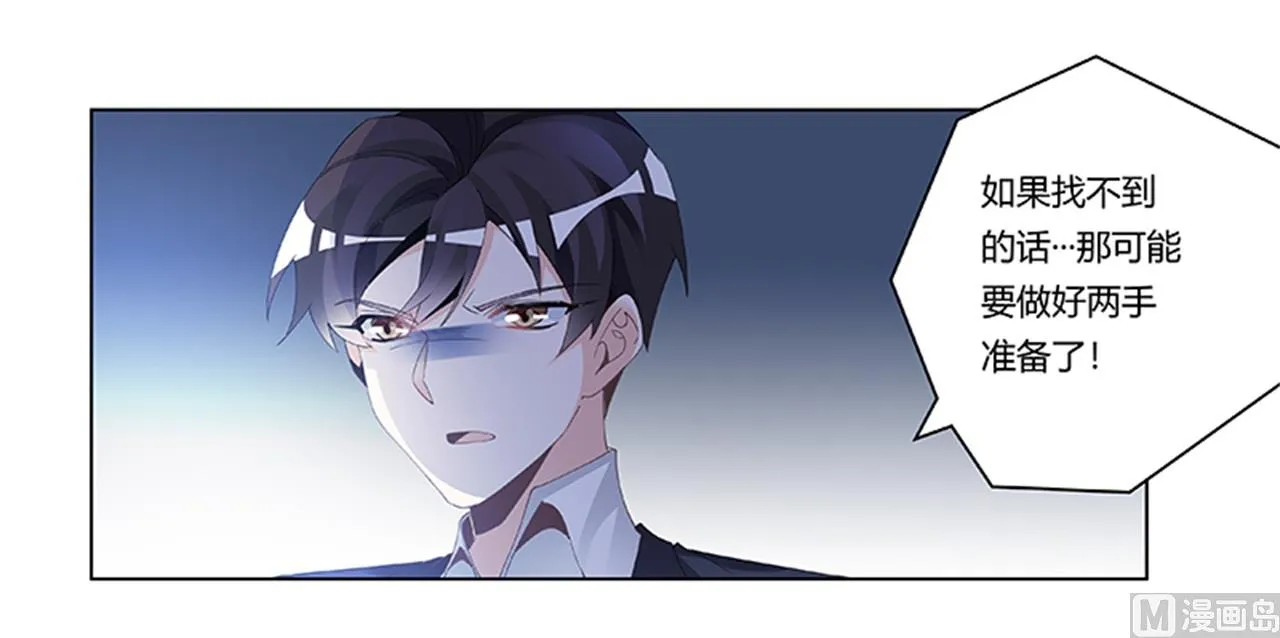 第232话 慕诺的真实身份 第12页