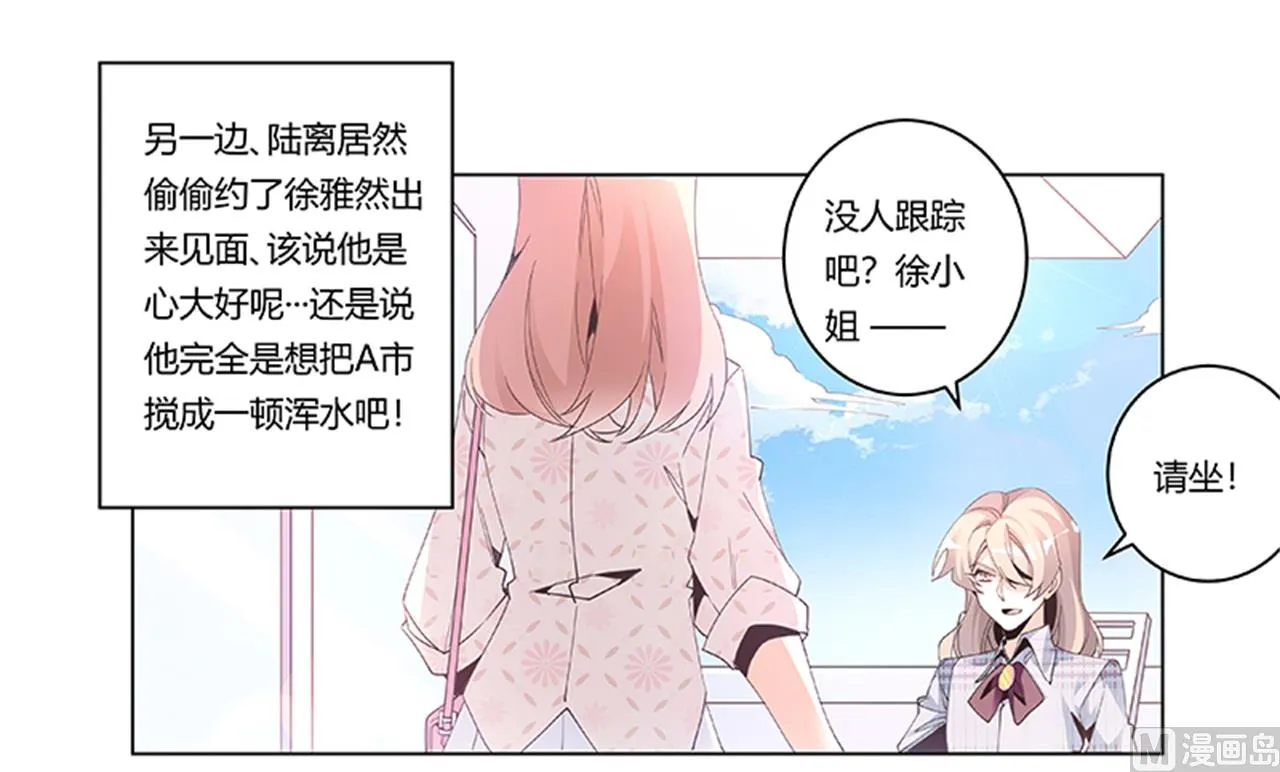 第232话 慕诺的真实身份 第13页