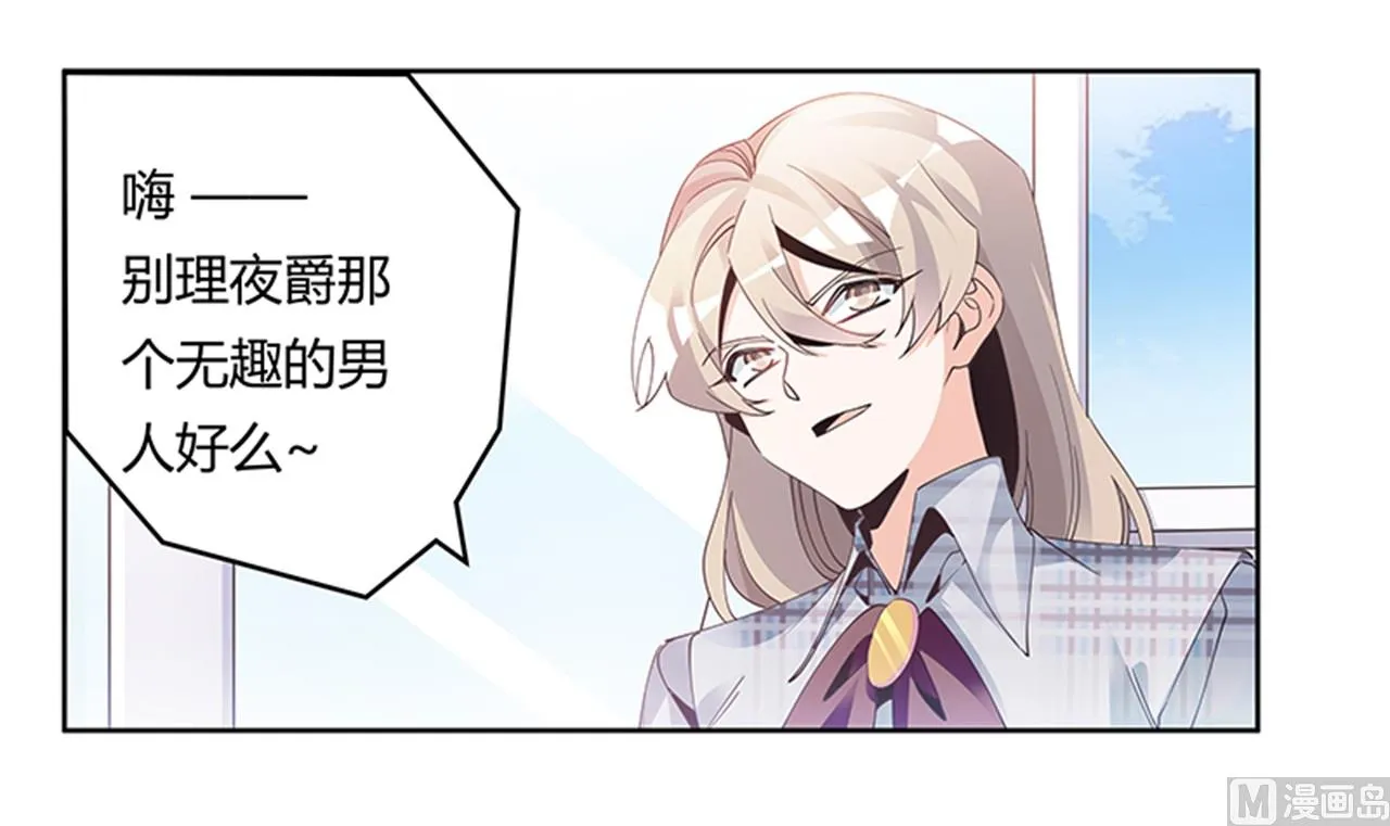 第232话 慕诺的真实身份 第15页