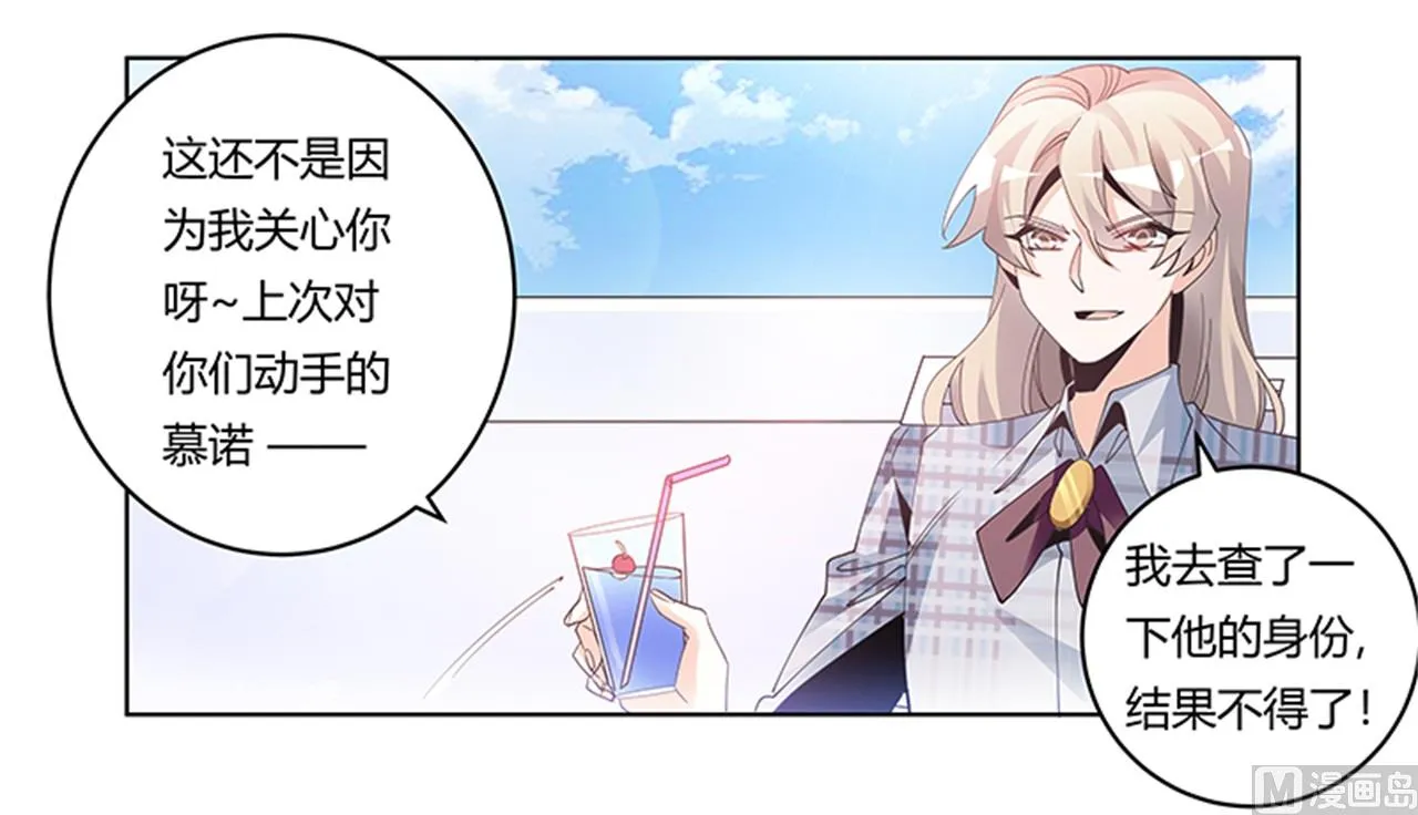 第232话 慕诺的真实身份 第19页