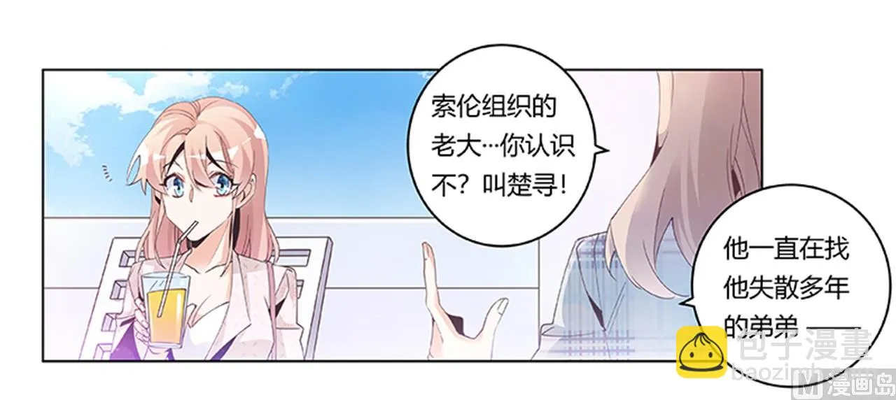 第232话 慕诺的真实身份 第23页