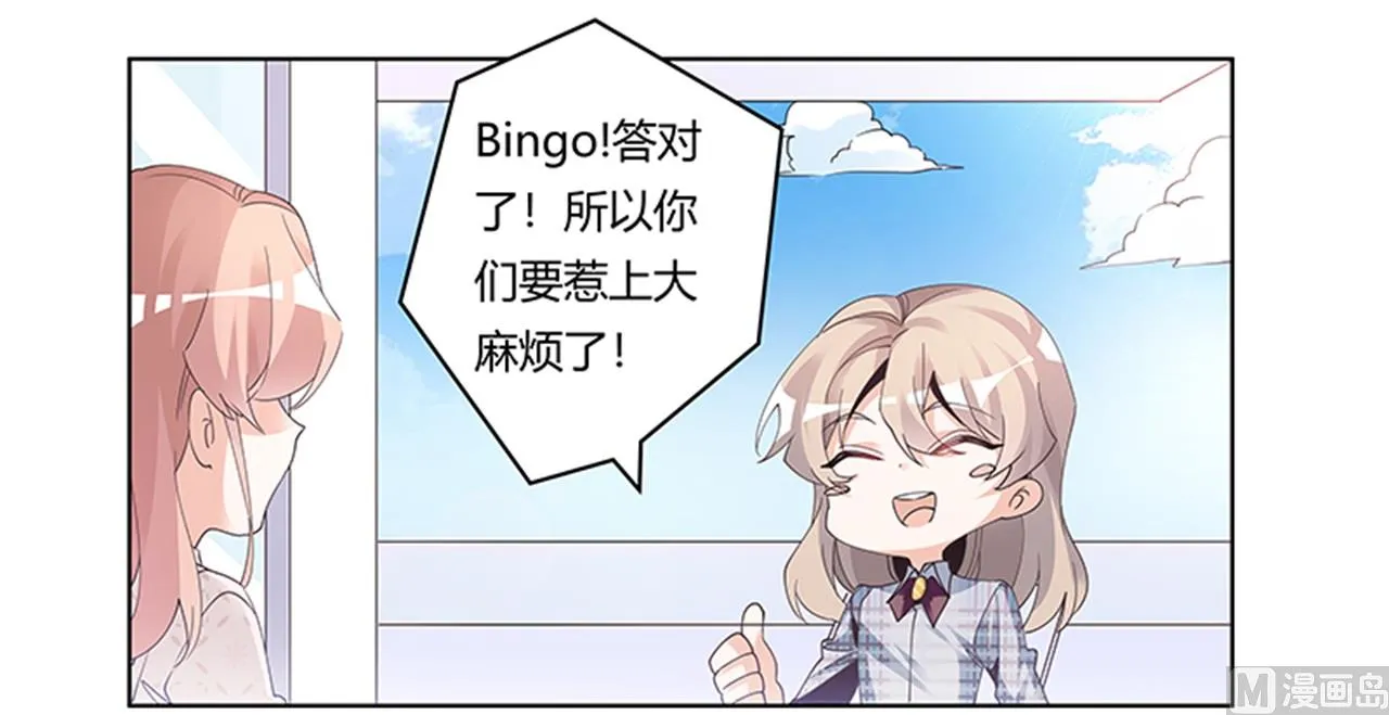 第232话 慕诺的真实身份 第26页