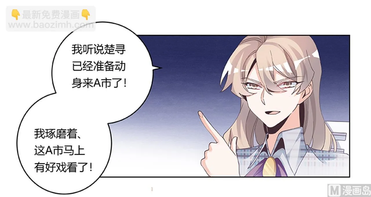 第232话 慕诺的真实身份 第27页