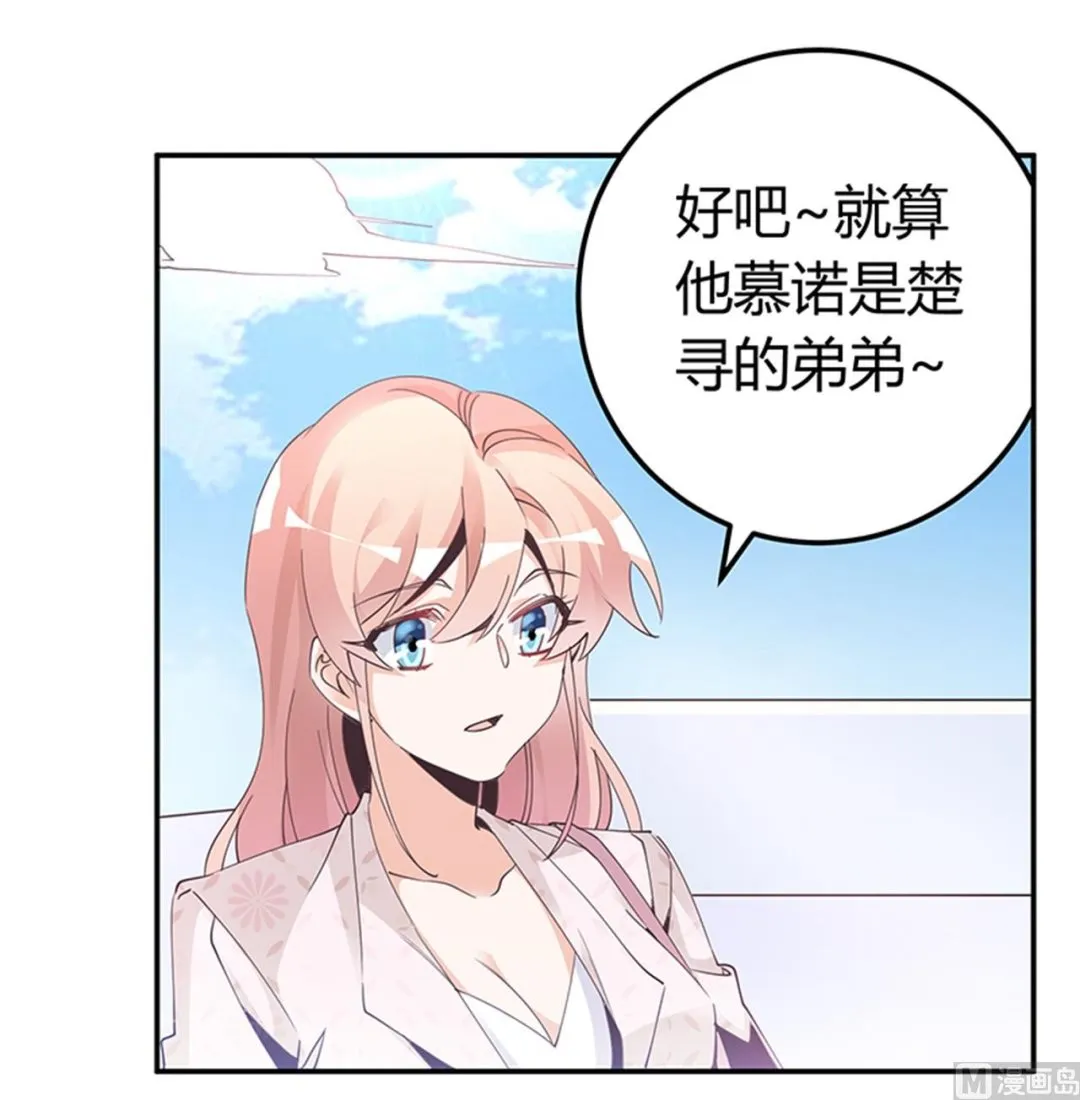 第232话 慕诺的真实身份 第28页