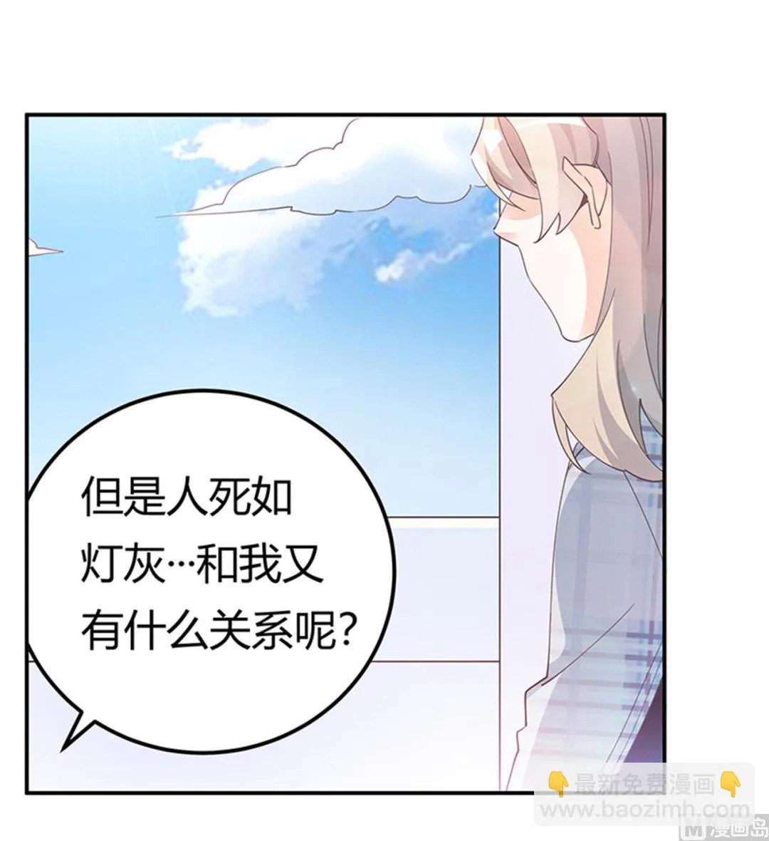 第232话 慕诺的真实身份 第29页