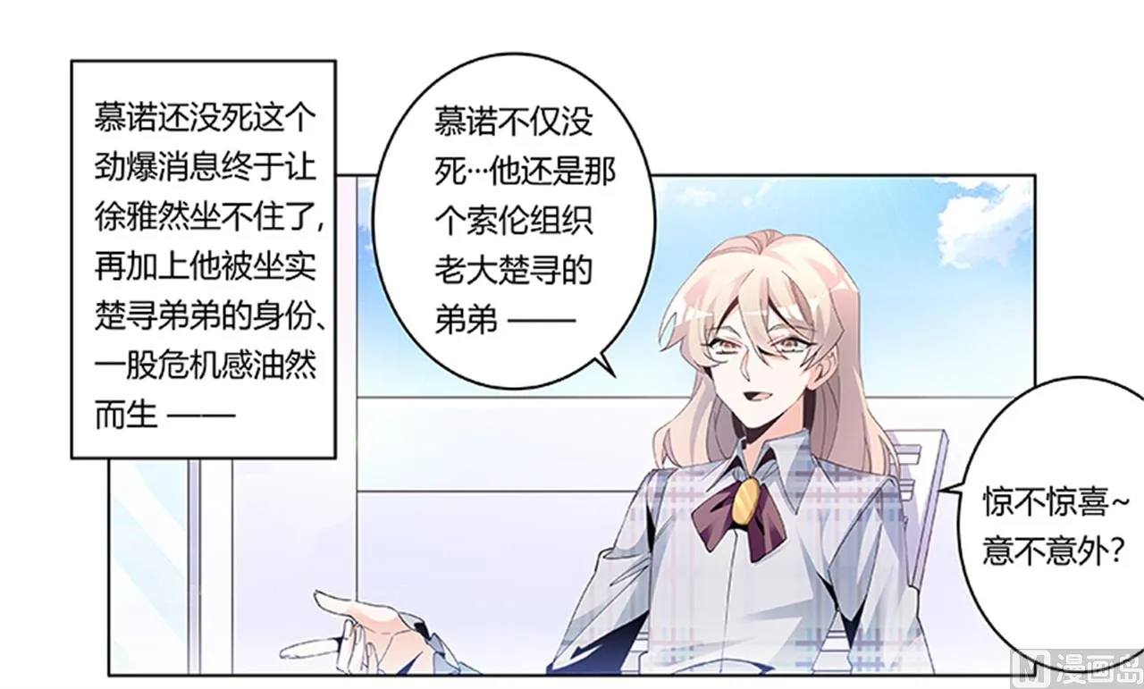 第233话 以牙还牙，以眼还眼 第1页