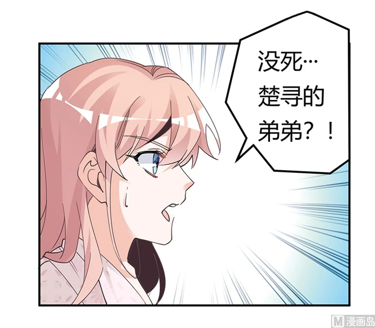 第233话 以牙还牙，以眼还眼 第2页