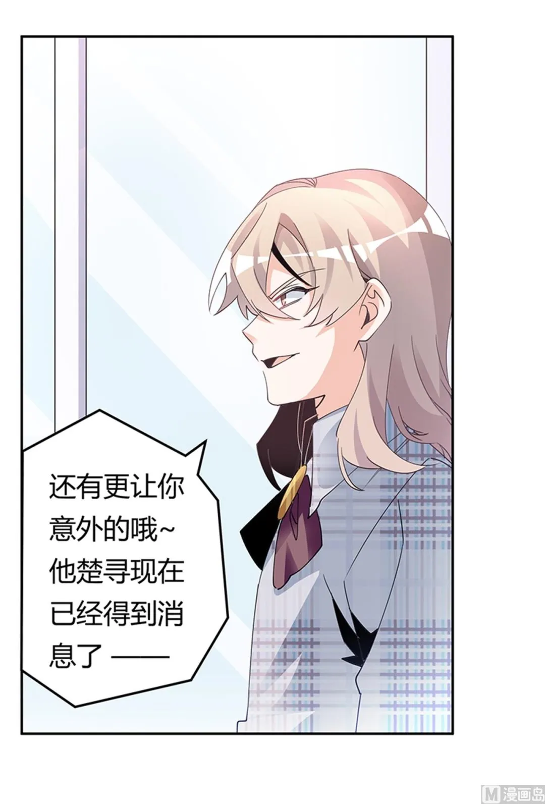 第233话 以牙还牙，以眼还眼 第4页