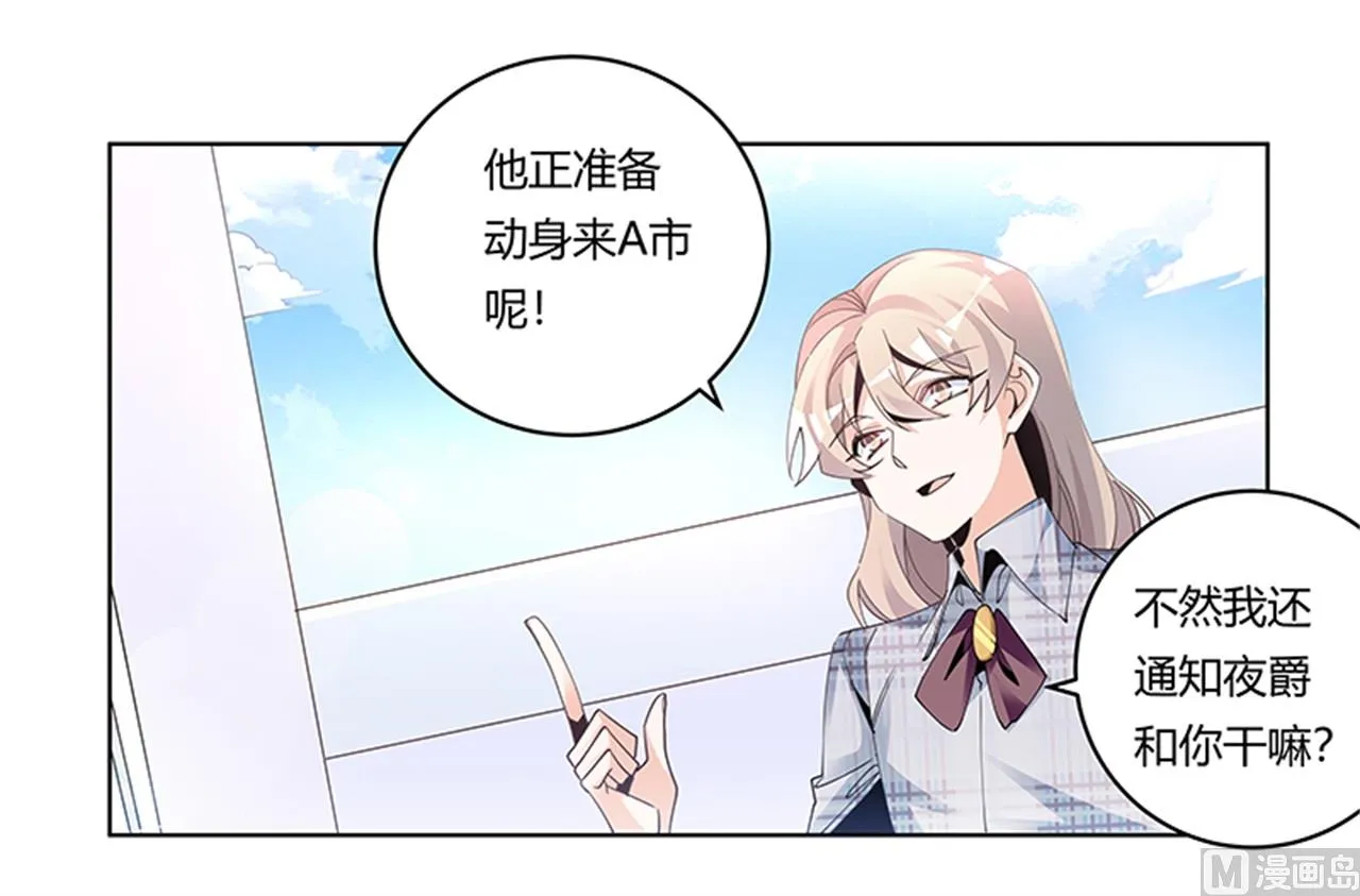 第233话 以牙还牙，以眼还眼 第5页