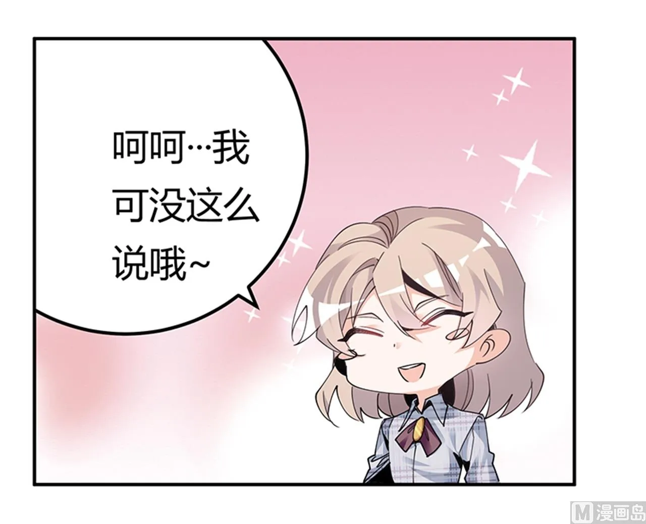 第233话 以牙还牙，以眼还眼 第7页
