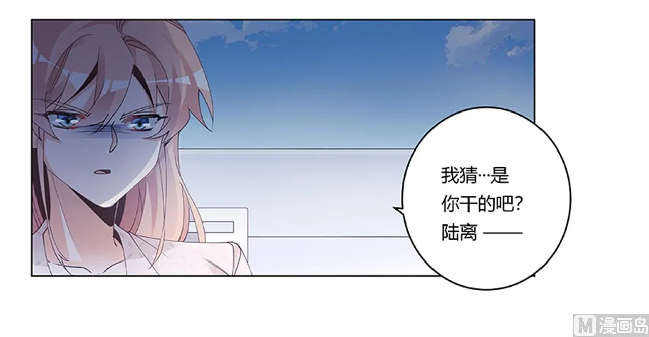 第233话 以牙还牙，以眼还眼 第8页
