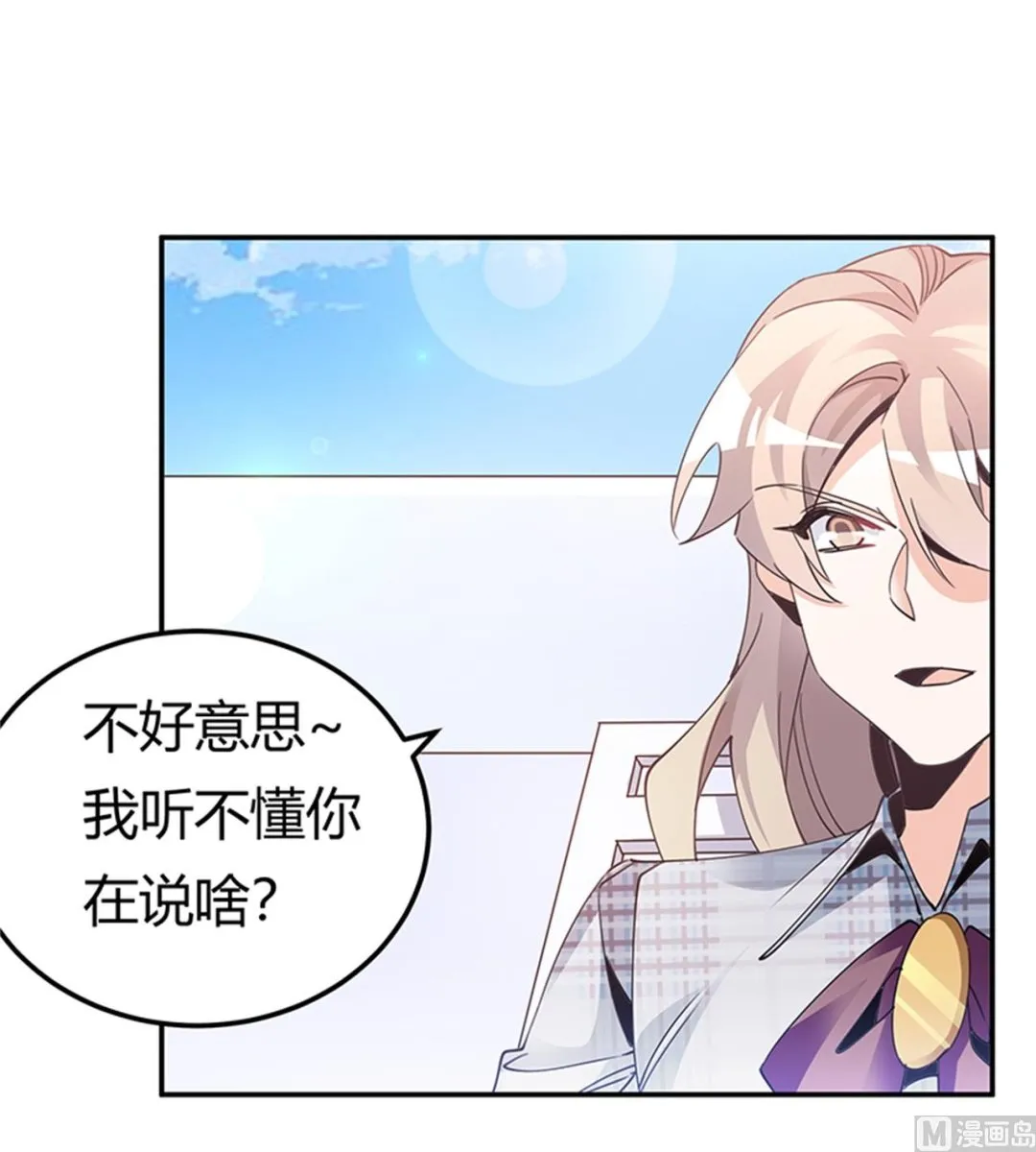 第233话 以牙还牙，以眼还眼 第9页