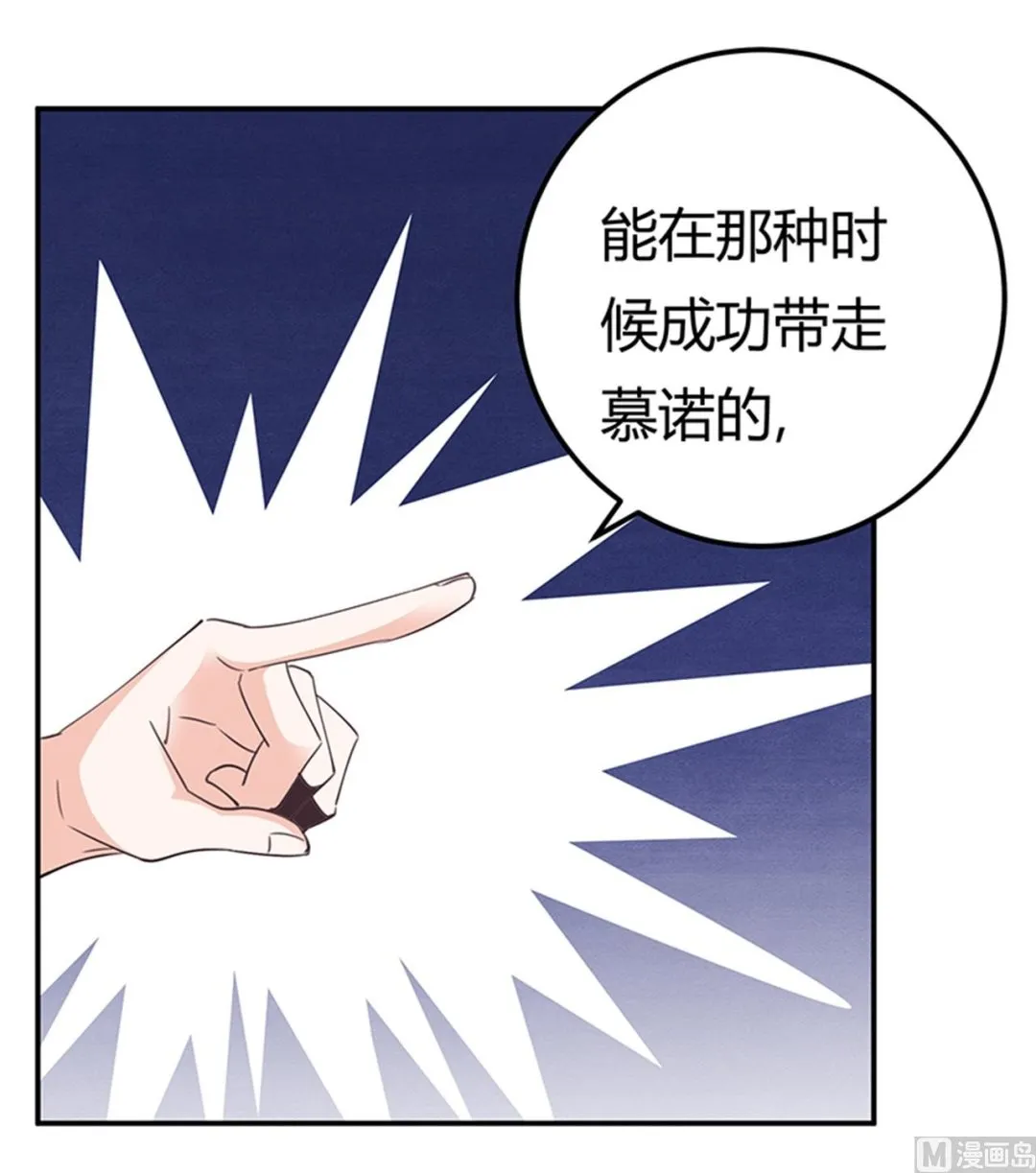 第233话 以牙还牙，以眼还眼 第10页