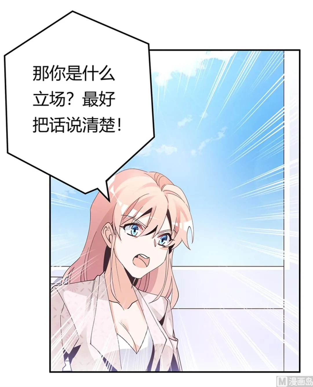 第233话 以牙还牙，以眼还眼 第13页