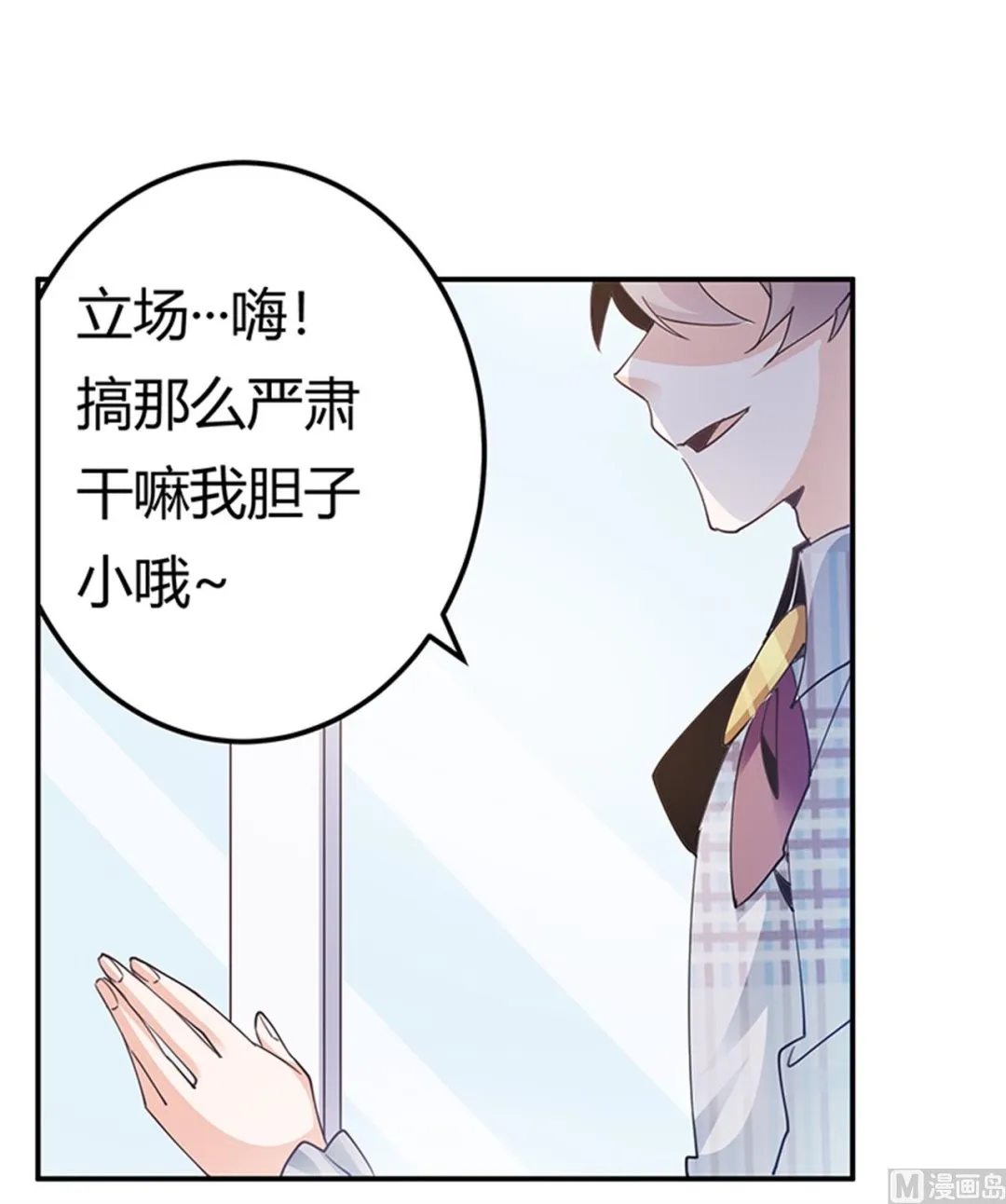 第233话 以牙还牙，以眼还眼 第14页