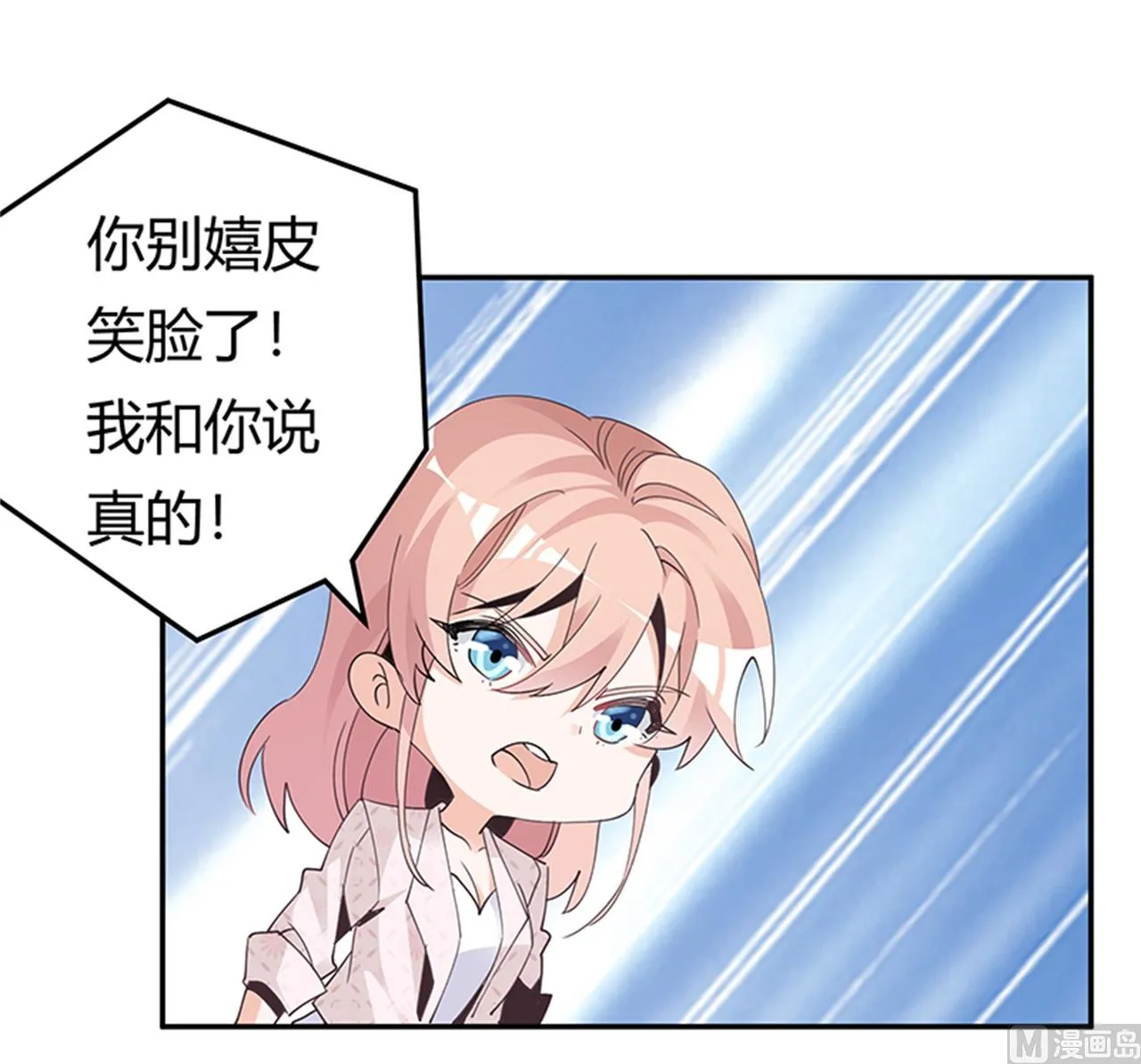 第233话 以牙还牙，以眼还眼 第18页