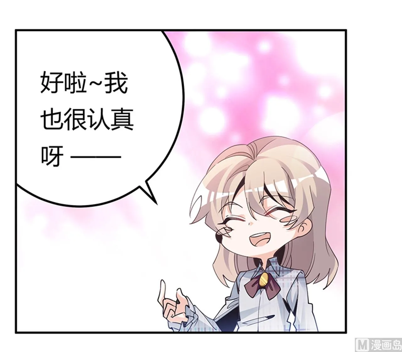 第233话 以牙还牙，以眼还眼 第19页