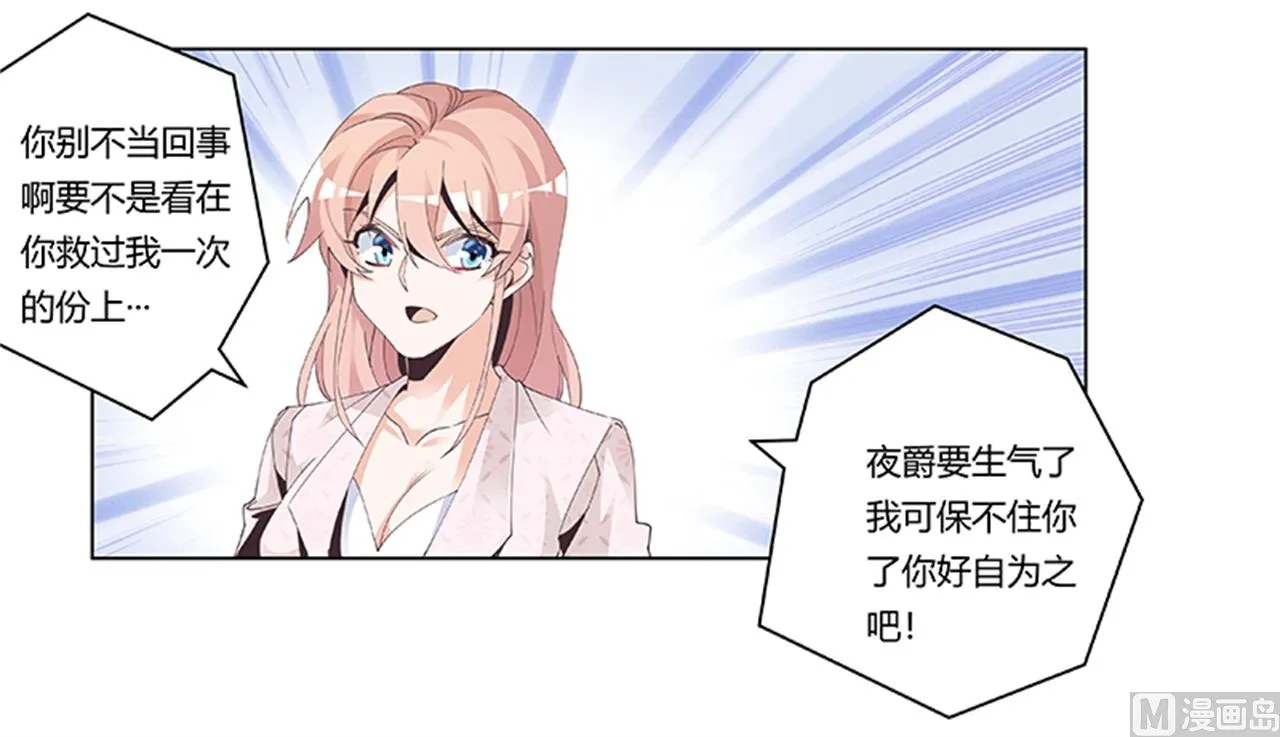 第233话 以牙还牙，以眼还眼 第20页