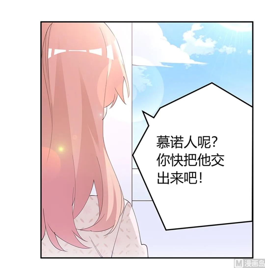 第233话 以牙还牙，以眼还眼 第21页