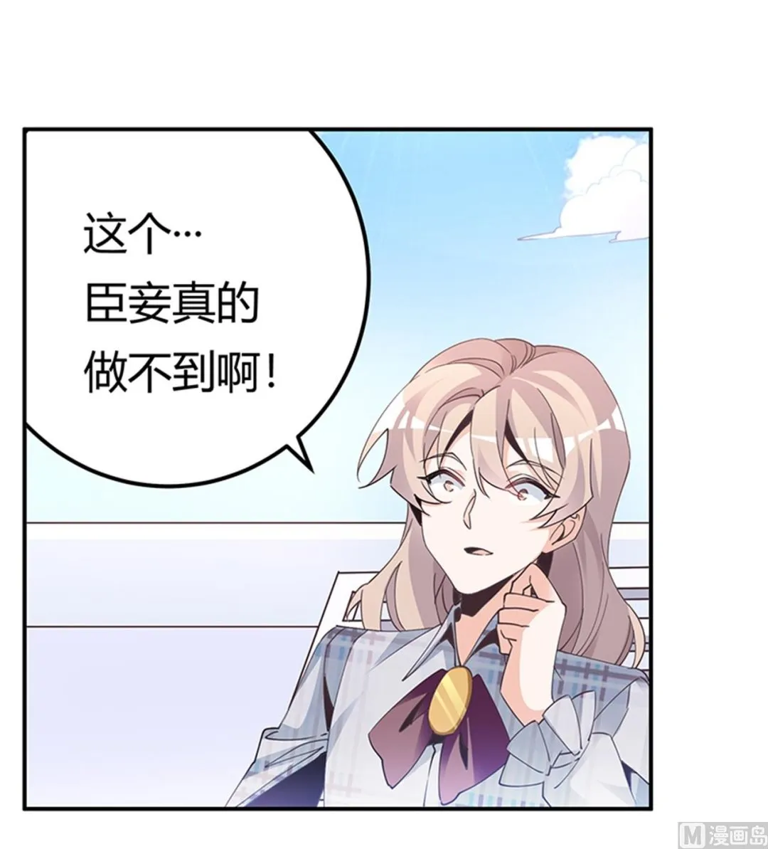 第233话 以牙还牙，以眼还眼 第22页