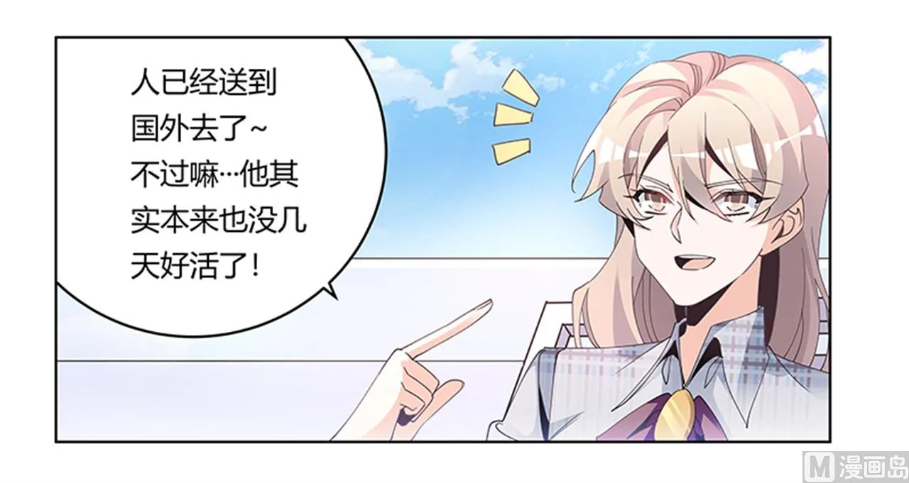 第233话 以牙还牙，以眼还眼 第23页