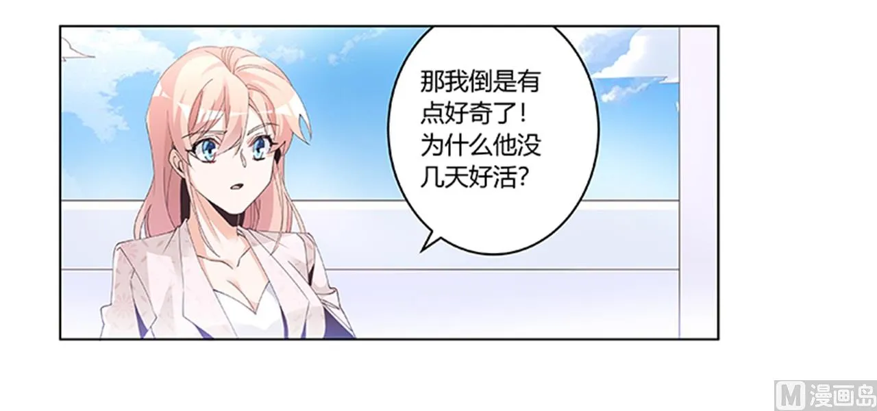 第233话 以牙还牙，以眼还眼 第24页