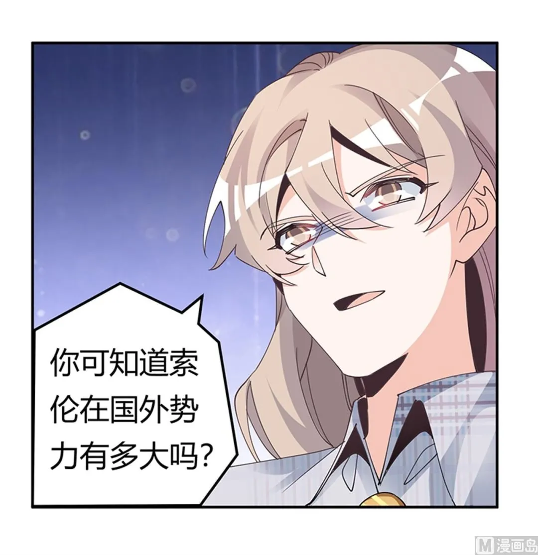 第233话 以牙还牙，以眼还眼 第30页