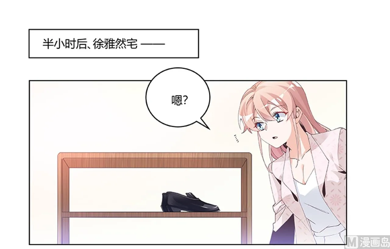 第234话 你们的安全是第一要务 第4页