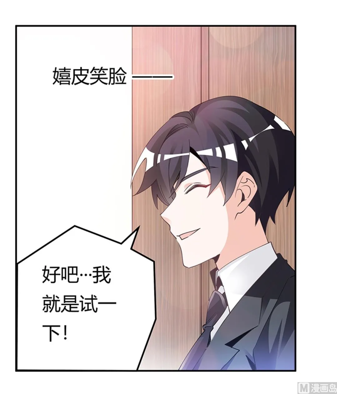 第234话 你们的安全是第一要务 第12页