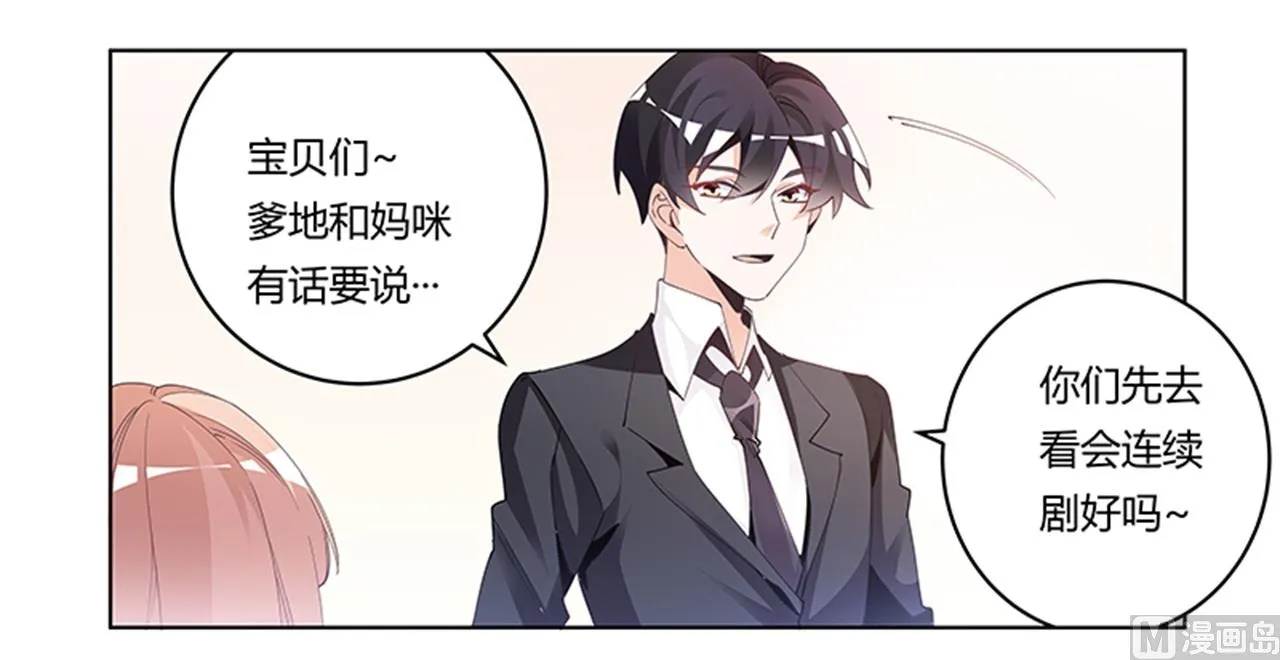 第234话 你们的安全是第一要务 第13页