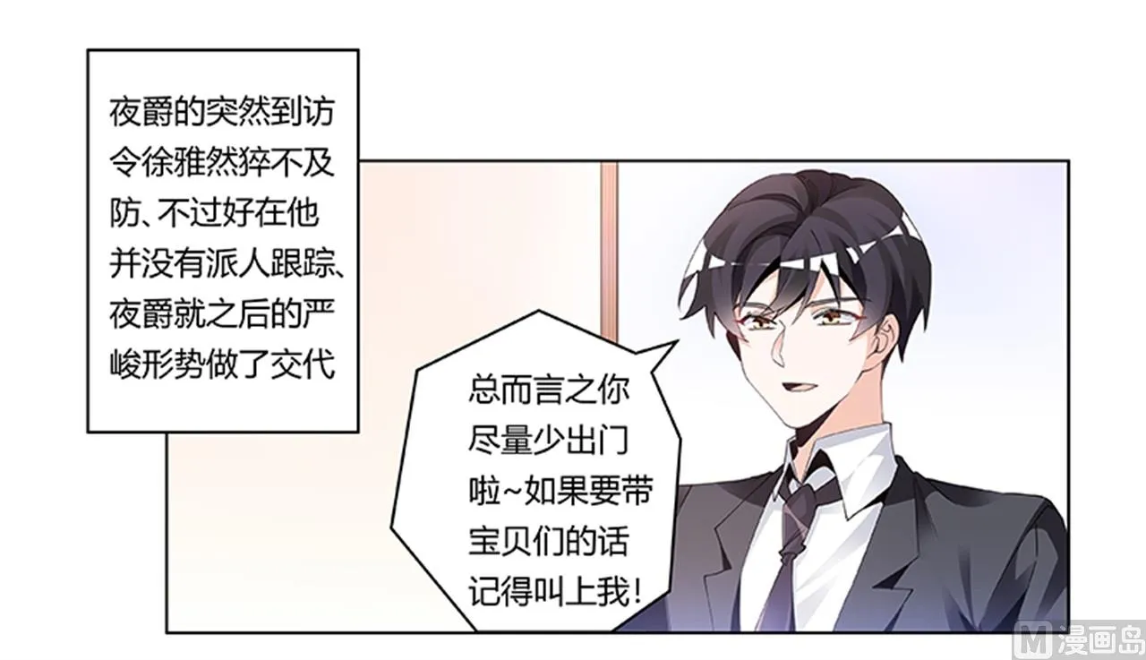 第235话 恩洛又来了 第1页