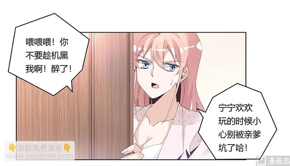 第235话 恩洛又来了 第14页