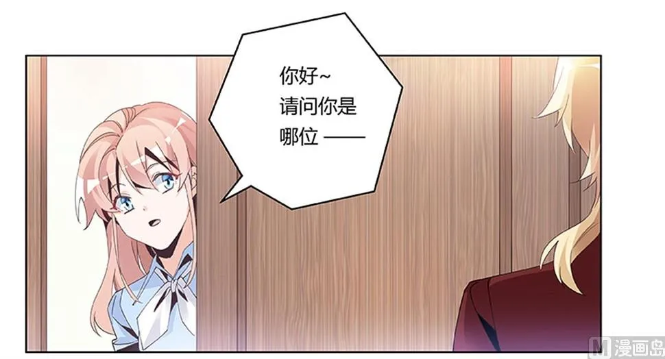 第235话 恩洛又来了 第21页