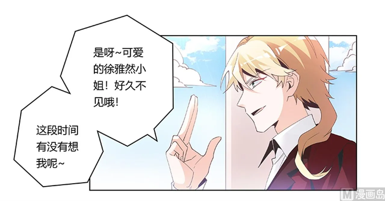 第235话 恩洛又来了 第24页